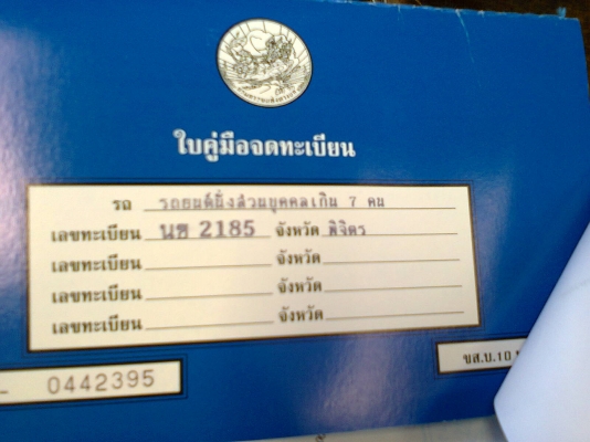 Uervan เครื่องrd28 ลดราคาอีก ไม่อยากเปลืองเเก๊สลม