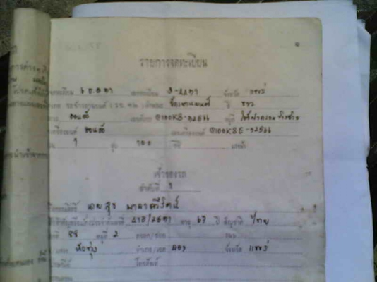 ขายดรีมคุรุสภา เล่มทะเบียนพร้อมโอนรถเดิมเป็นสีขาวแจ้งเปลี่ยนสีใหม่ขาย 9500 ขายดรีมคุรุสภา เล่มทะเบียนพร้อมโอนรถเดิมเป็นสีขาวแจ้งเปลี่ยนสีใหม่ขาย 9500