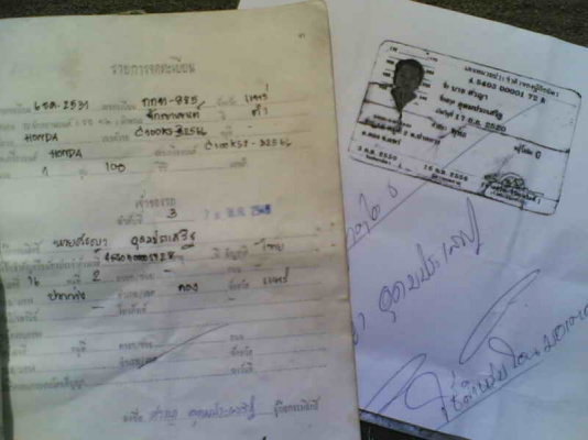 ขายดรีมคุรุสภา เล่มทะเบียนพร้อมโอนรถเดิมเป็นสีขาวแจ้งเปลี่ยนสีใหม่ขาย 9500 ขายดรีมคุรุสภา เล่มทะเบียนพร้อมโอนรถเดิมเป็นสีขาวแจ้งเปลี่ยนสีใหม่ขาย 9500