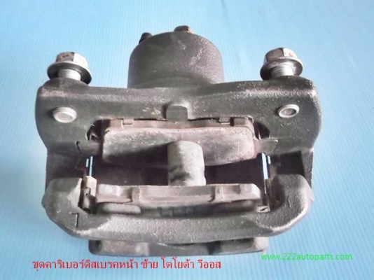 คาริเปอร์ ดิสเบรคหลัง ด้านขวา ซีวิค ตาโต 96-98และของ วีออส