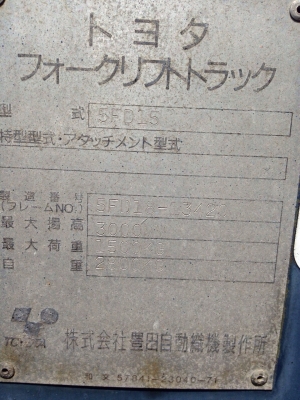 ขาย TOYOTA โฟล์คลิฟท์ 5FD18