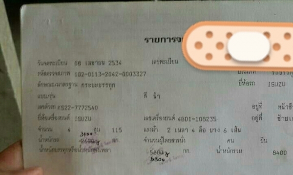 ขายหกล้อ อีซูซุ JCM165 ~KS115 ดั้มค็อกเกษตร 3 คัน สภาพพร้อมใช้งาน ทะเบียนพร้อมโอน