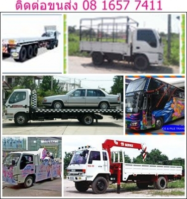 ให้เช่ารถบัสพัดลม รถบัสปรับอากาศ เดินทางท่องเที่ยวทั่วไทย บริการขนย้ายมืออาชีพ ย้ายบ้าน คอนโด ย้ายอาพาร์ตเมนท์ ย้ายสำนักงาน สินค้า อุปกรณ์ ต่าง ๆ บริการพิเศษ รับถอดประกอบ ตู้ เตียง เฟอร์นิเจอร์ ด้วยพนักงานมืออาชีพในการขนย้าย บริการด้านการขนส่ง ทั้งสินค้าอ