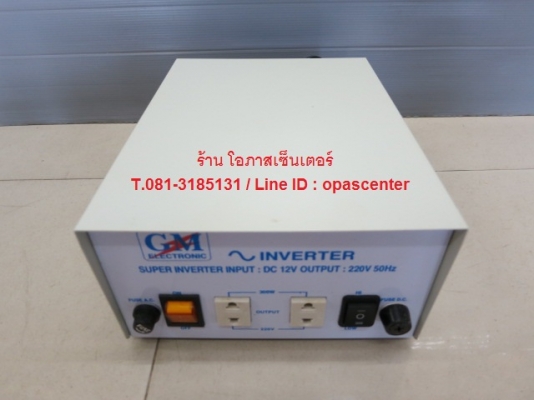 เครื่องแปลงไฟ รถยนต์ GM จาก 12V เป็น 220V ขนาด 300 วัตต์เต็ม ของใหม่มือหนึ่ง
