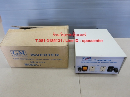 เครื่องแปลงไฟ รถยนต์ GM จาก 12V เป็น 220V ขนาด 300 วัตต์เต็ม ของใหม่มือหนึ่ง