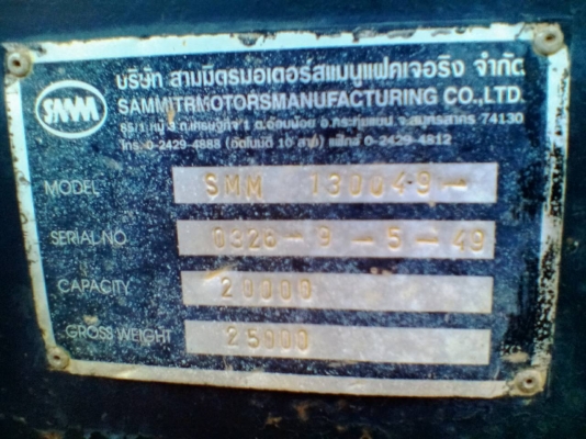 ลูกพ่วง 2 เพลา ดัมพ์ สามมิตรลอนเฉียง ปี49 ถูกๆ