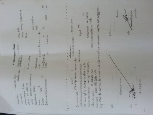 หางก้างปลา 3 คานแท้ๆ สวยมาก ใช้ปี 2554 เล่มพร้อม มี 4 หาง