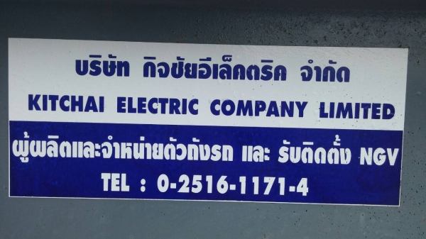 หางก้างปลา 3 คานแท้ๆ สวยมาก ใช้ปี 2554 เล่มพร้อม มี 4 หาง