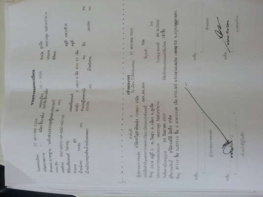 หางก้างปลา 3 คานแท้ๆ สวยมาก ใช้ปี 2554 เล่มพร้อม มี 4 หาง