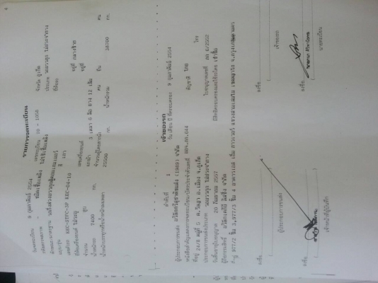 หางก้างปลา 3 คานแท้ๆ สวยมาก ใช้ปี 2554 เล่มพร้อม มี 4 หาง