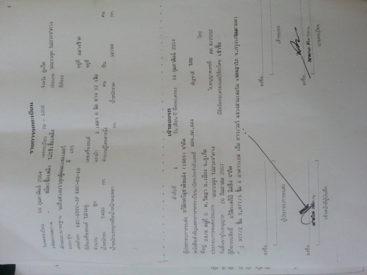 หางก้างปลา 3 คานแท้ๆ สวยมาก ใช้ปี 2554 เล่มพร้อม มี 4 หาง