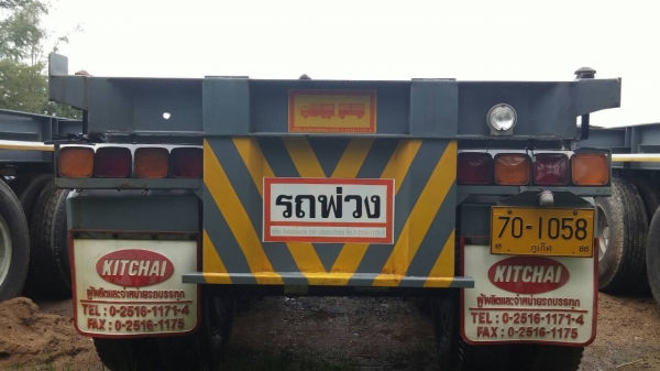 หางก้างปลา 3 คานแท้ๆ สวยมาก ใช้ปี 2554 เล่มพร้อม มี 4 หาง