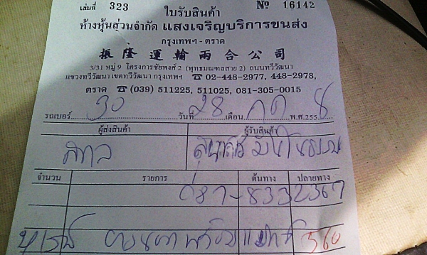 แม็กแท้ ขอบ16-6รู139สภาพสวย พร้อมยางดอกหนา บริดสโตน245-70 R16(4ล้อ 5,500บ.)