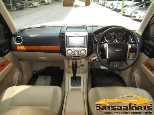 วิสาร ออโต้าร์ วิสาร ออโต้าร์