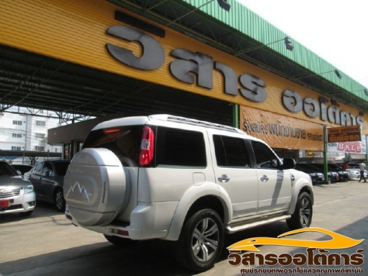 วิสาร ออโต้าร์ วิสาร ออโต้าร์