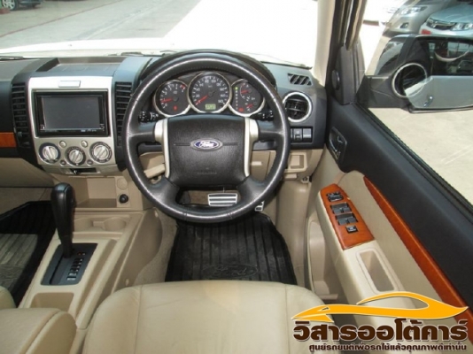 วิสาร ออโต้าร์ วิสาร ออโต้าร์