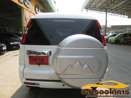 วิสาร ออโต้าร์ วิสาร ออโต้าร์