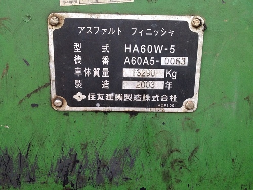 รถปูยาง Sumitomo HA60W-5 ปูได้ 6 เมตร รุ่นเตาใหญ่ สภาพเดิมๆ