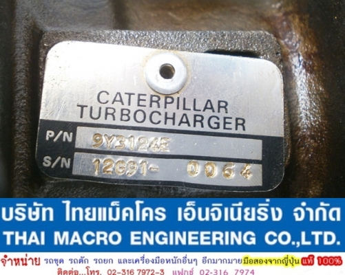 เทอร์โบ CATERPILLAR 9Y3124E