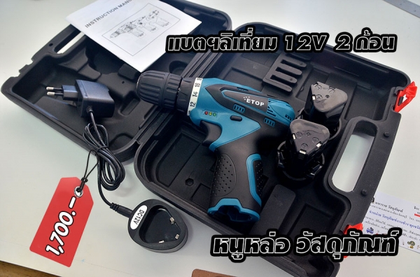 ขายเครื่องมือช่าง Power Tools