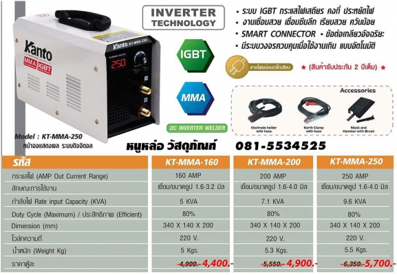 ขายเครื่องมือช่าง Power Tools