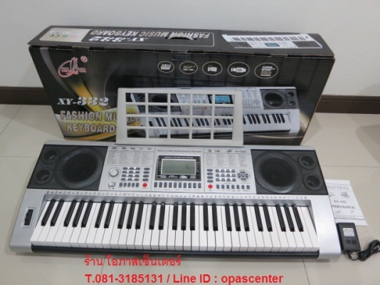 Keybord 61 Key ตัวใหญ่ XIN YUN รุ่น XY-332 ของใหม่ กำหนดจังหวะได้ เสียบ USB ได้
