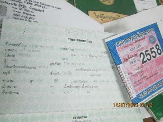 ขายTs 100 er สภาพติดใช้งานใด้ ทะเบียนพร้อมโอน