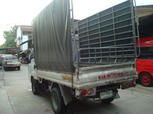 ขายด่วน