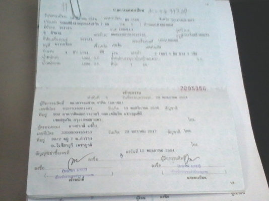 ขายด่วนครับ TOYOTA ALTIS 1.8 ปี03 สีทอง ติดแก๊ส LPG แล้วครับ รถเดิมๆพร้อมใช้ครับ