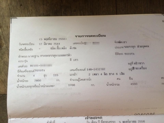 TOYOTA DYNA BU 101 ดั๊ม ปี 44 เครื่อง 14B รถห้างแท้ 420,000 บาท