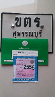 ขายแดชแต่งวิบากพร้อมทะเบียน