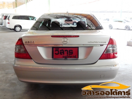 วิสาร  ออโต้คาร์