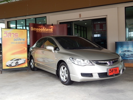 วิสาร  ออโต้คาร์