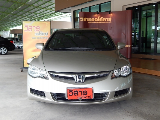 วิสาร  ออโต้คาร์