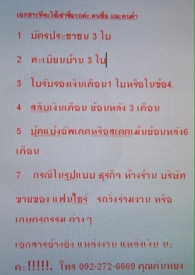 รายละเอียด โทร 0922726669 คุณตันหยง เบสออโต้แวน ขายรถตู้ดีเซล2.5 ปี 14 เกียMT. แต่งวีไอพีเบาะสี่แถว ชุดแต่งรอบคัน. โครเมื่อมรอบคัน ทีวีจอ24นิ้วสไลไฟฟา้ คอนโซนซี