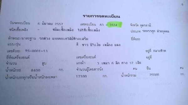 ขาย รถพ่วงดั้มแม่-ลูก HINO 380 แรงม้า แม่ 12 ล้อออกห้างปี 52 ลูก 3 คานดั้ม 7 เมตร รถสวยวิ่งน้อย ยางเต็ม ทะเบียนพร้อมโอน ขาย รถพ่วงดั้มแม่-ลูก HINO 380 แรงม้า แม่ 12 ล้อออกห้างปี 52 ลูก 3 คานดั้ม 7 เมตร รถสวยวิ่งน้อย ยางเต็ม ทะเบียนพร้อมโอน