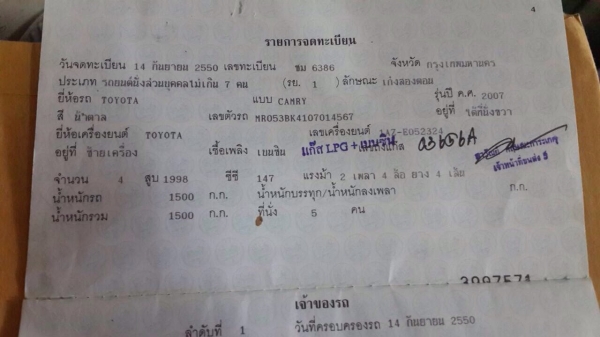ขาย CAMRY 2.0 ปี07 gas lpg เอกสารพร้อมโอน ขาย CAMRY 2.0 ปี07 gas lpg เอกสารพร้อมโอน