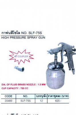 กาพ่นสีกาล่าง 750cc. SOLO รุ่น SLF-75S กาพ่นสีกาล่าง 750cc. SOLO รุ่น SLF-75S