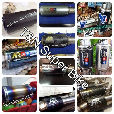 ขายจร้าท่อแต่งท่อสูตรBIG BIKE-MINI BIKE ทุกรุ่น ทุกแบบ ทุกญี่ห้อมีให้เลือกมากมายคับจร้า