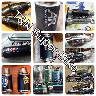 ขายจร้าท่อแต่งท่อสูตรBIG BIKE-MINI BIKE ทุกรุ่น ทุกแบบ ทุกญี่ห้อมีให้เลือกมากมายคับจร้า