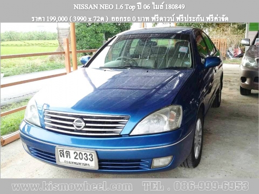 NISSAN NEO 1.6 Top ปี 06 ไมล์ 180849
