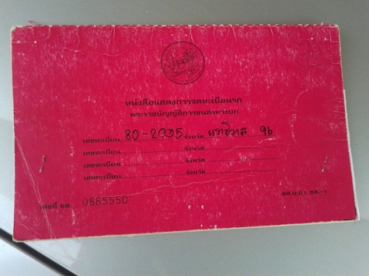 6 ล้ออีสุสุ 4คิว 110แรงม้า  พร้อมใช้งาน เล่มติดมือ  .... ปิดการขายแล้วค่ะ