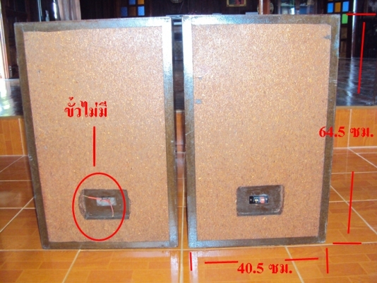 ขายลำโพงโบราณ ตู้ใหญ่ ดอก 12 นิ้ว