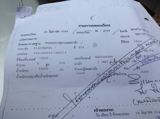 ขายรถบรรทุก 10 ล้อดัมพ์ ISUZU DECA 270 แรงม้าปี 2549 มีระบบลากพ่วง ราคา 1650000