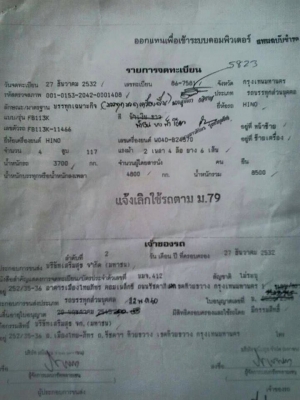 ขาย6ล้อ ยาว5เมตร HINO FB113 เครื่อง WO4D เครื่องดี แคชซีสวย ยางดี ภายในสวย สภาพพร้อมใช้งาน เอกสารพร้อมโอน สนใจโทร 090-8588220คุณนะ 093-3258446คุณบิว ID:narong498 หรือ www.truck.in.th/498 หรือเพจFacebook ณรงค์ ซื้อขายรถมือสอง (เว็บไซต์ส่วนตัว) หรือFacebook ขาย6ล้อ ยาว5เมตร HINO FB113 เครื่อง WO4D เครื่องดี แคชซีสวย ยางดี ภายในสวย สภาพพร้อมใช้งาน เอกสารพร้อมโอน สนใจโทร 090-8588220คุณนะ 093-3258446คุณบิว ID:narong498 หรือ www.truck.in.th/498 หรือเพจFacebook ณรงค์ ซื้อขายรถมือสอง (เว็บไซต์ส่วนตัว) หรือFacebook