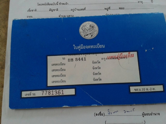 ขายรถบ้านตอนเดียว มีเล่มพร้อมโอน ติดต่อ 086-6816480 ไลน์ yan5052518 ไมตี้ ปี94 พวงมาลัยพาวเวอร์ แอร์เย็น ล้อแม้ก ยางใหม่สี่เส้น เครื่องดี นิ่ม ไม่ไอ ไม่เขก ขายรถบ้านตอนเดียว มีเล่มพร้อมโอน ติดต่อ 086-6816480 ไลน์ yan5052518 ไมตี้ ปี94 พวงมาลัยพาวเวอร์ แอร์เย็น ล้อแม้ก ยางใหม่สี่เส้น เครื่องดี นิ่ม ไม่ไอ ไม่เขก