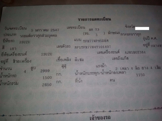 Isuzu Demax  ปี 2004 เครื่อง 3000 ซีซี เปลี่ยนปั๊ม 2500 วิ่งได้เต็มไมล์