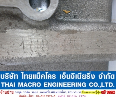 CONTROL CAT 108-2036