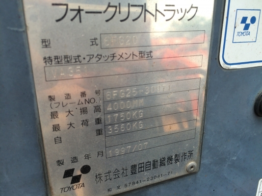 รถโฟล์คลิฟต์ โตโยต้า 2ตัน 6FG20 ยกสูง4เมตร