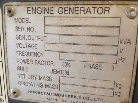 เครื่องปั่นไฟ AIRMAN SDG45S EQ (45kva) นำเข้าจากญี่ปุ่น สนใจโทร. 080-6565422 (หนิง)